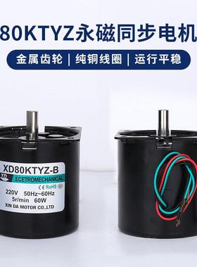 信达80TYZ永同步电机小型低速慢速大80TYZ力0W齿轮减磁扭速电6机