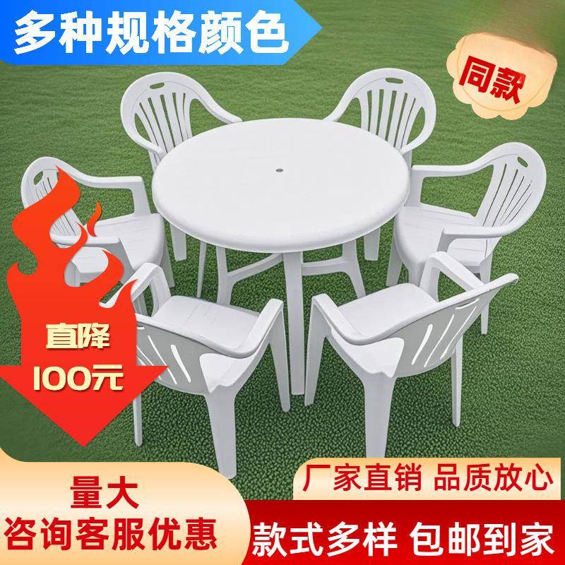 夜市大排档户外桌椅塑料组合加厚材质啤酒烧烤圆桌方桌摆摊户外
