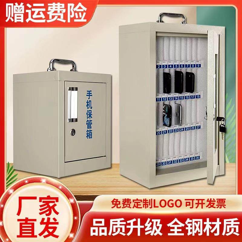手机保管箱带锁学生手机柜存放柜员工公司手机收纳盒子手机存放T&