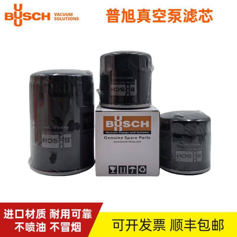 普旭BUSCH真空泵排气过滤器R5系列0531000001真空泵配件滤芯