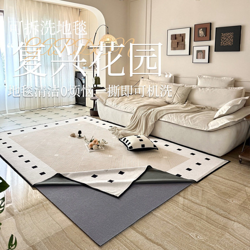 2025新款可拆洗地毯可机洗客厅沙发茶几毯轻奢地垫大面积卧室全铺