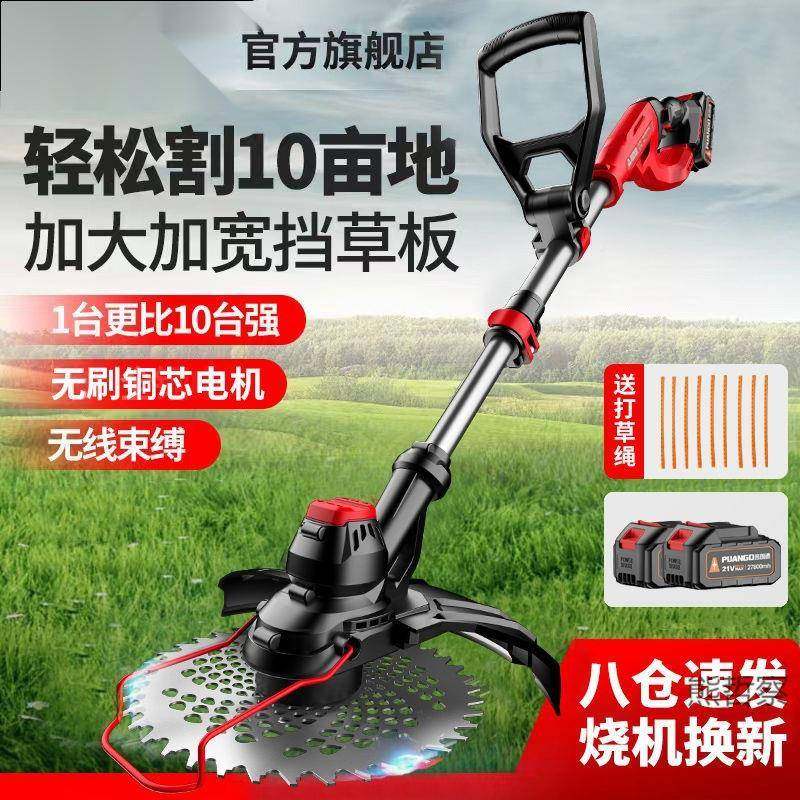 电动割草机家用小型大功率充电式草坪除草机农用果园打草机绿篱机