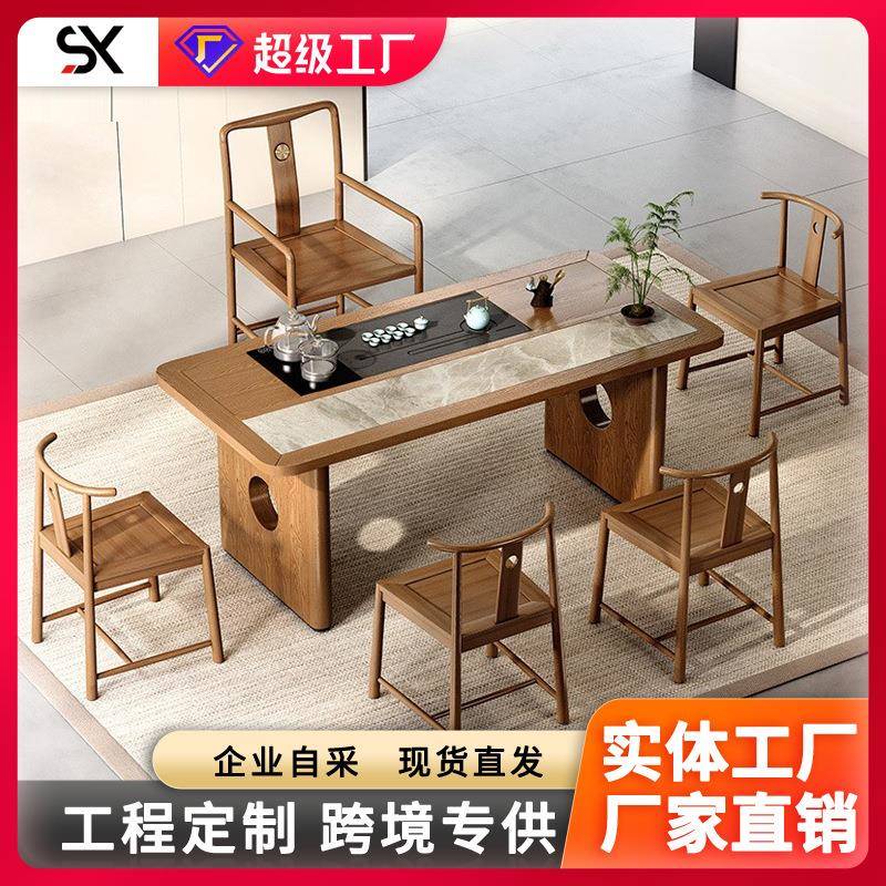 新中式实木茶桌椅组合条形木质工艺茶台老板办公室复古茶桌茶几
