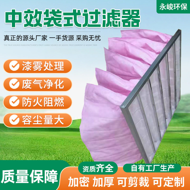 过滤器无尘车间初效板式无纺布可清洗除尘中效袋式过滤器过滤袋