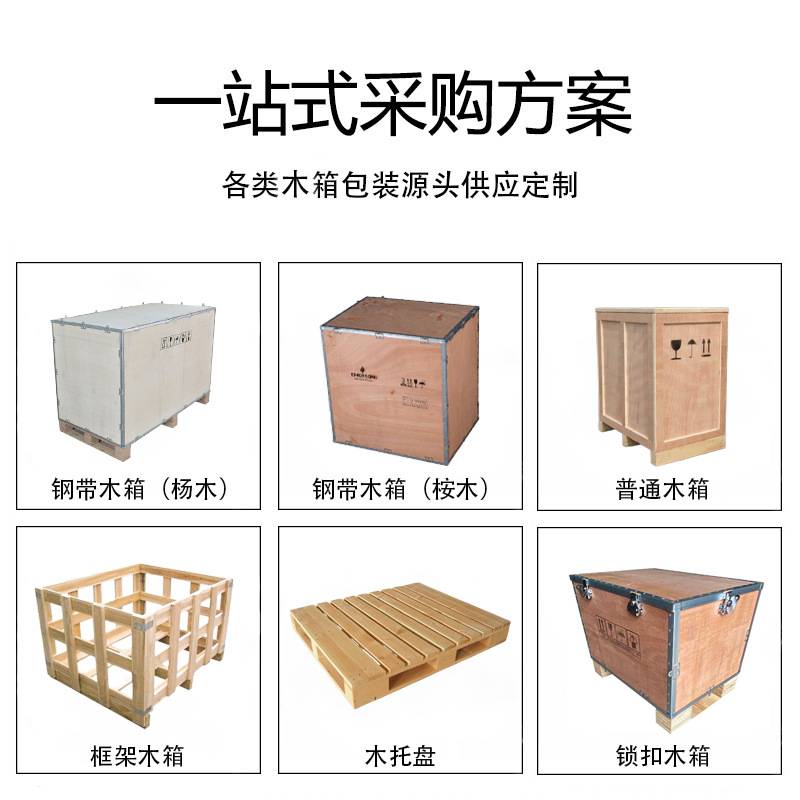 厂家直供工业设备仪器用木箱机械设施木箱子空运海运物流胶合板箱