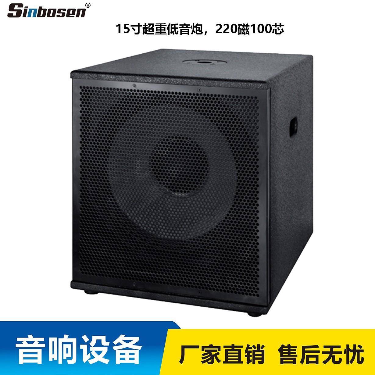 单15寸超低音音箱，专业低音炮音响酒吧舞台演出音箱高音质