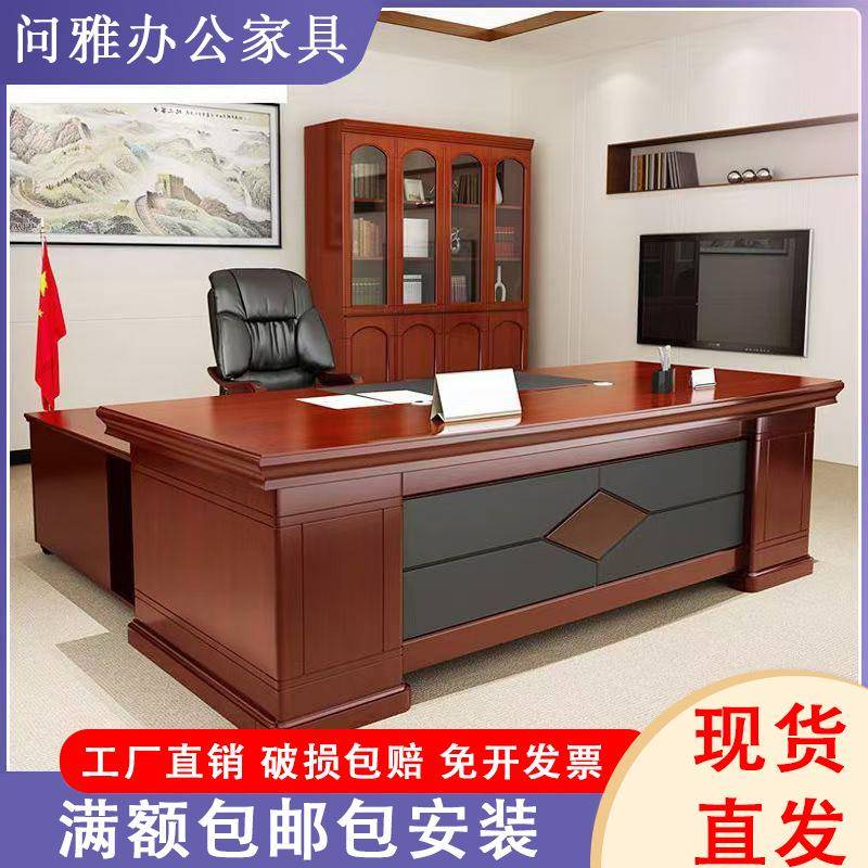 家具油漆老板桌实木皮办公桌椅密度板经理大班台新中式新中式风格