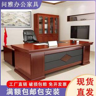 家具油漆老板桌实木皮办公桌椅密度板经理大班台新中式新中式风格