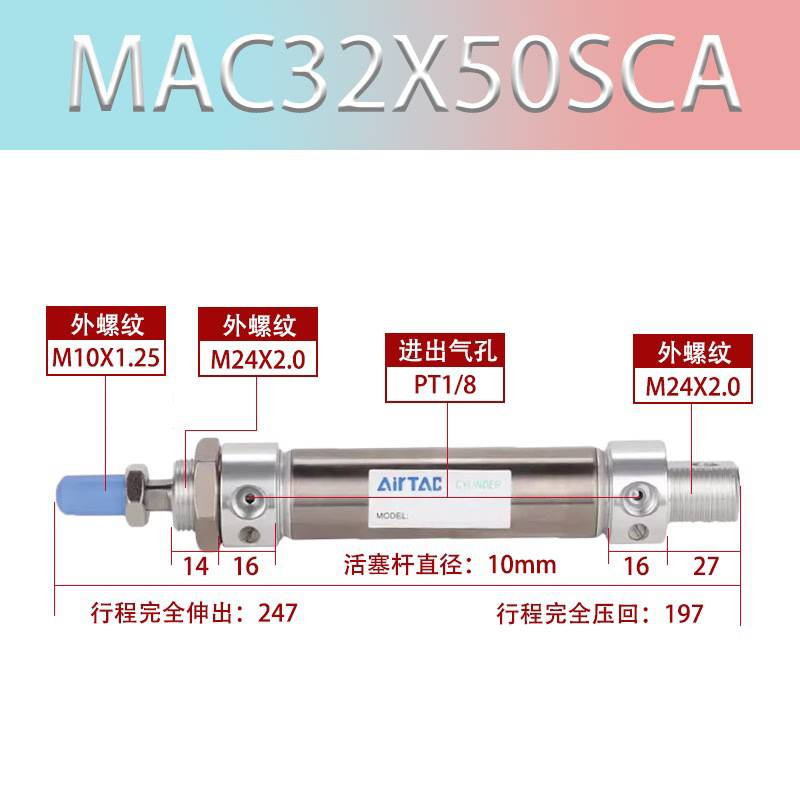 亚德客不锈钢迷你气缸MAC32/40X25/50/75/100/125/150/175/200SCA