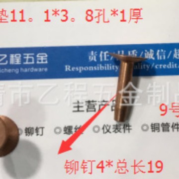 手工皮具用钉9号美制铆钉4*1980.3元一百套已含税
