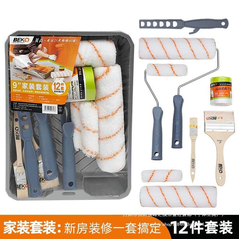 9寸滚筒刷套装加厚不易掉毛乳胶漆涂料油漆刷子托盘刷墙工具