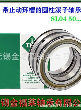 INA轴承带止动环槽的双列圆柱滚子轴承SL045013PP轴承现货销售