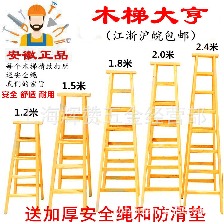 幼儿园攀爬木头梯子人字梯实木装修家用工程梯木质楼梯木凳长梯子