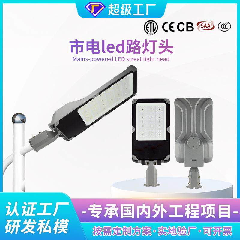 工程款户外路灯led灯高杆照明庭院灯一体化自弯臂市政市电路灯