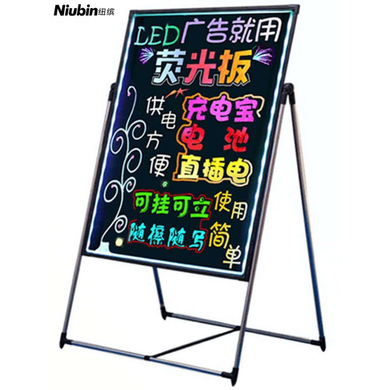 纽缤七彩电子荧光板广告板发光LED广告牌店铺用小黑板展示牌夜市