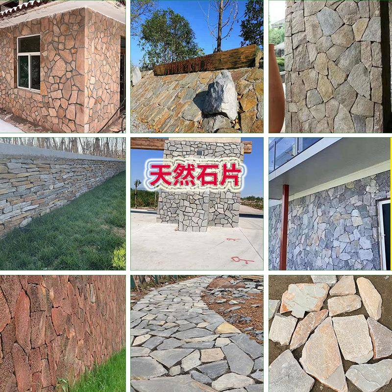 天然散石碎拼石片不规则文化石铺地乱型石材园林冰裂纹青石板板岩