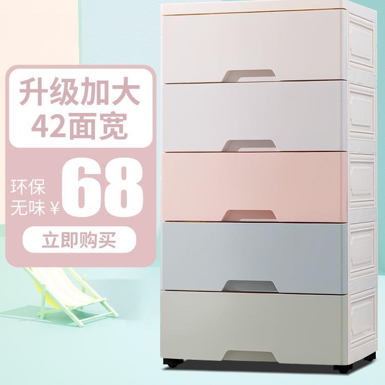 【42cm五层】抽屉式收纳柜收纳箱塑料家用整理柜储物柜床头柜