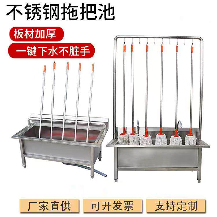 不锈钢墩布池盆长方形洗布池水槽墩布水池户外室外家用商用水池盆