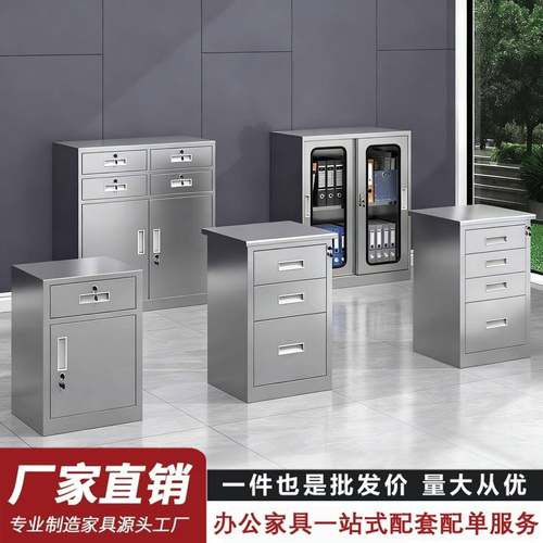 304不锈钢矮柜储物柜子抽屉带锁资料文件柜床头收纳工具柜双开门
