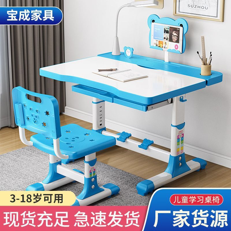 儿童学习桌椅套装升降家用中小学生作业台桌子一套写字课桌椅组合