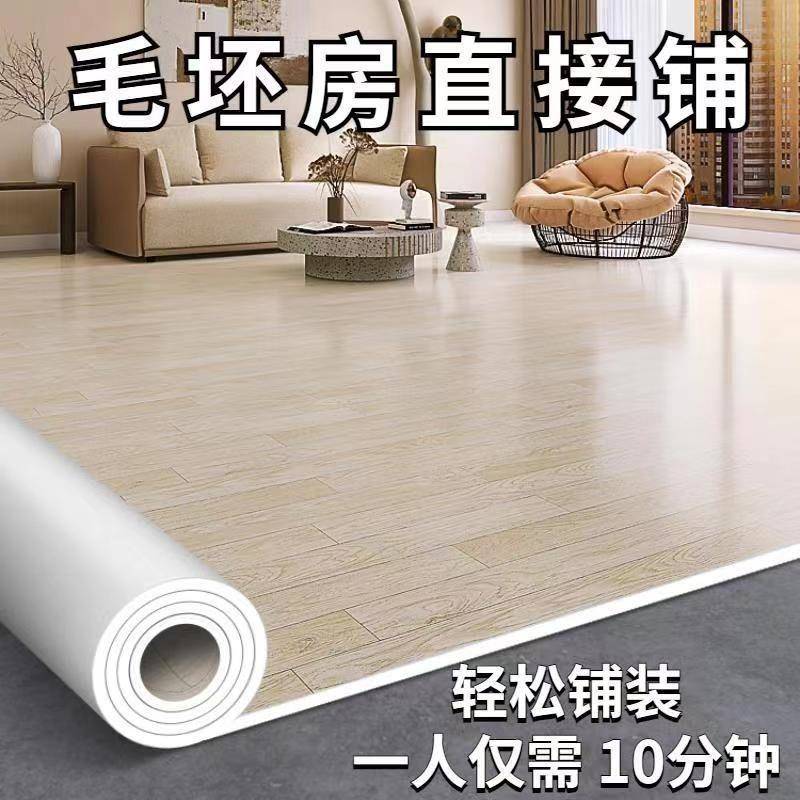 厚地革地板贴胶水泥板地毛坯房地板RQM地贴纸家用地革工厂加一件