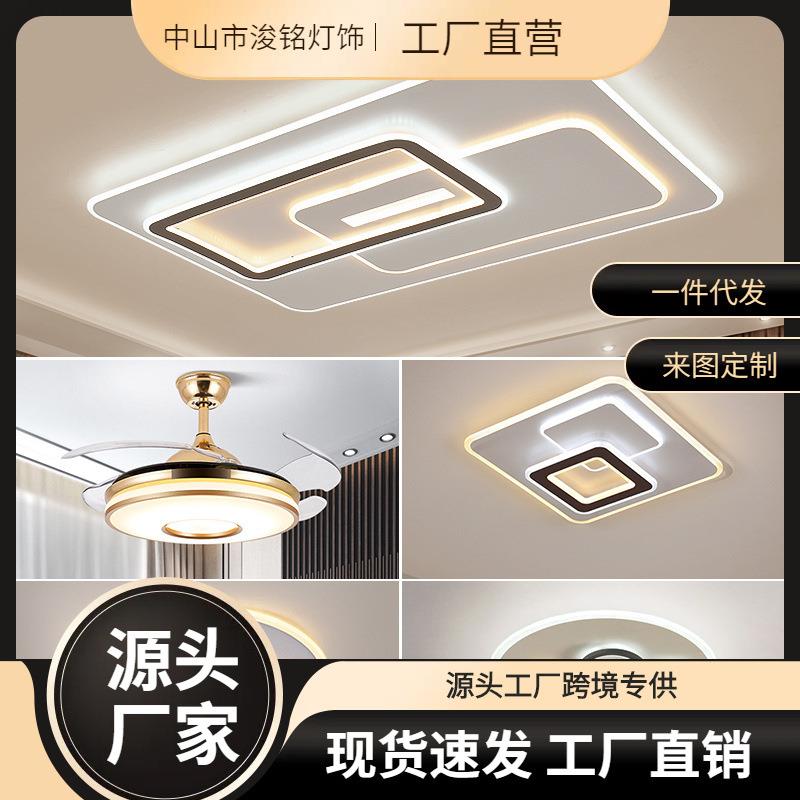 led吸顶灯客厅灯2025年新款现代简约灯具组合大厅灯全屋大气套餐