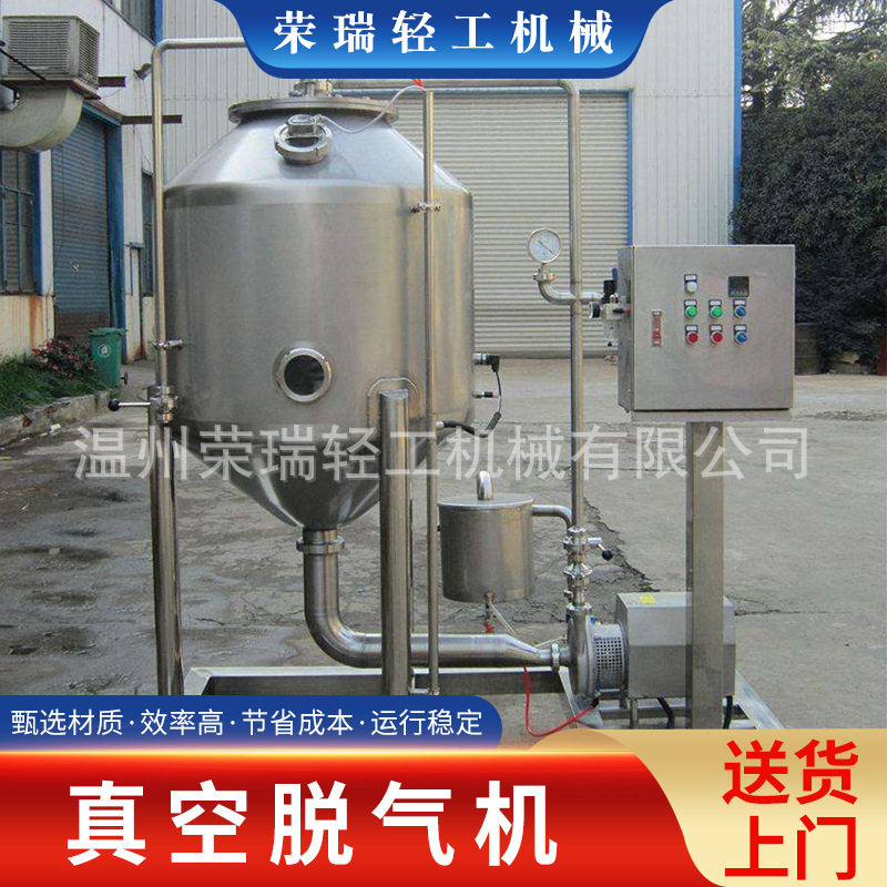 不锈钢真空脱气机真空抽吸饮料果汁脱气罐乳品真空脱气处理设备
