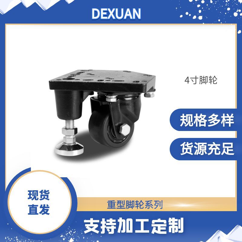 新款日式重型低重心轮带调整块支撑轮可调节水平脚轮重型设备脚轮