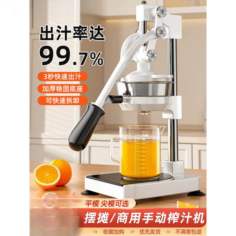 商用手压鲜榨柠檬手工摆摊新款挤橙汁手动榨汁机压榨器无