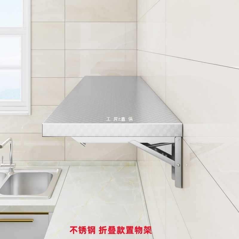 不锈钢折叠桌桌家用打孔厨房简易餐桌一字隔板架墙上置物架可折叠