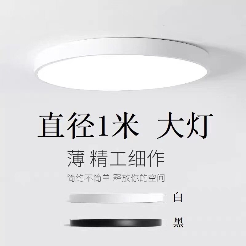 超大1.2米LED吸顶灯卧室灯一米客厅灯圆形全白1米直径大全白灯具
