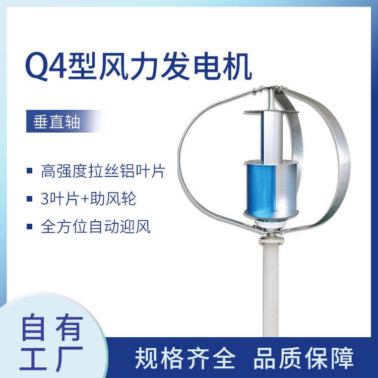 00400外转子风能风力发电机家用渔船用监控用风光互补景观路灯