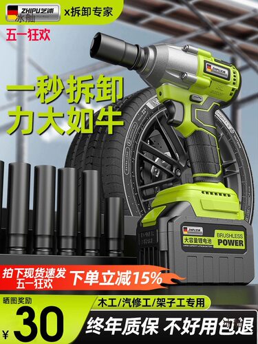 电动扳手大扭力无刷冲击风炮多功能转换头汽修工具架子工专垒德株