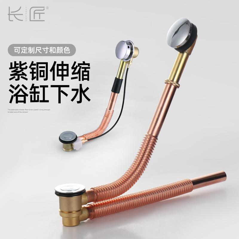 制动式全铜可伸缩通配浴缸下水器紫铜带垃圾篮浴盆去水器配件
