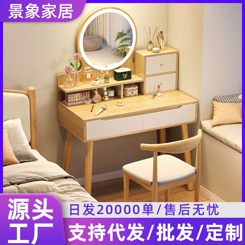 梳妆台现代简约卧室小型化妆镜化妆台新中式双层经济型化妆桌子