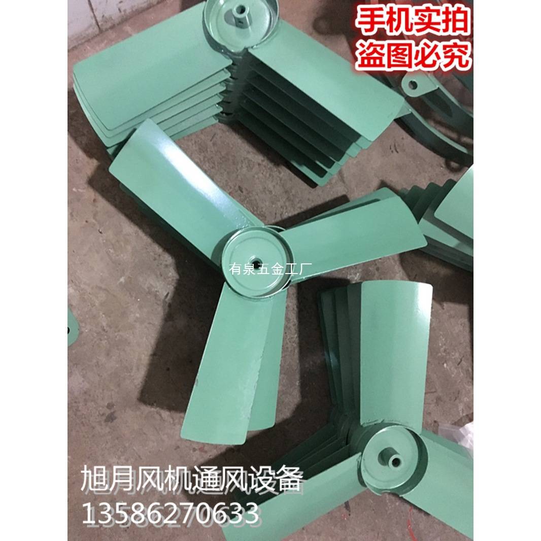600mm排风扇风叶3片厚铁叶片电焊叶子工业排气扇配件轴流风机风叶