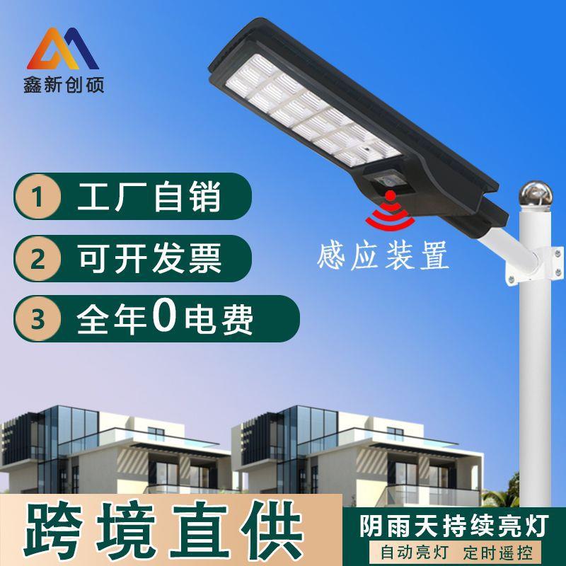 一体化家用庭院阴雨天亮灯雷达感应厂家直销户外工程路灯