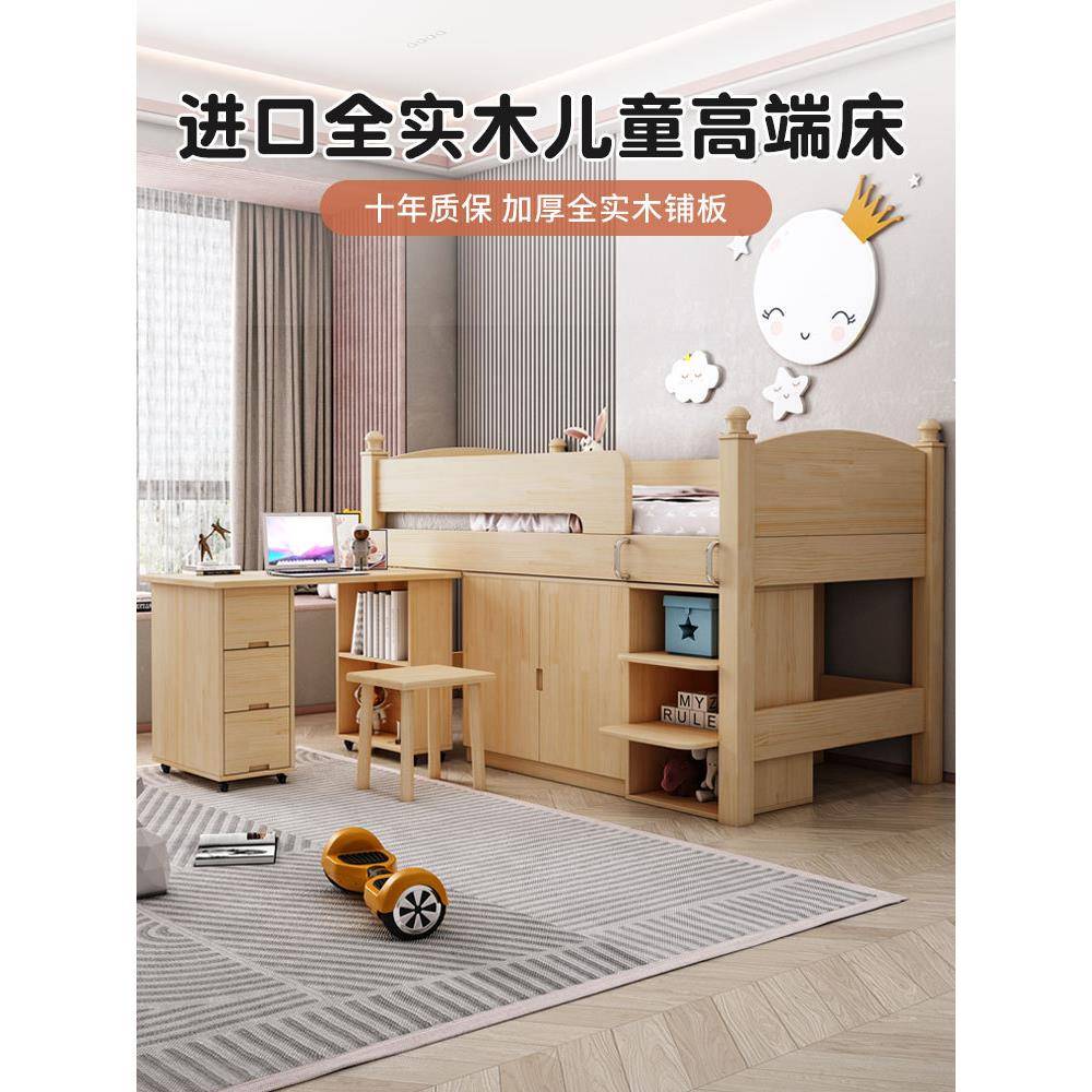 儿童床全实木男女孩多功能上下床储物带书桌衣柜护栏上下床半高床