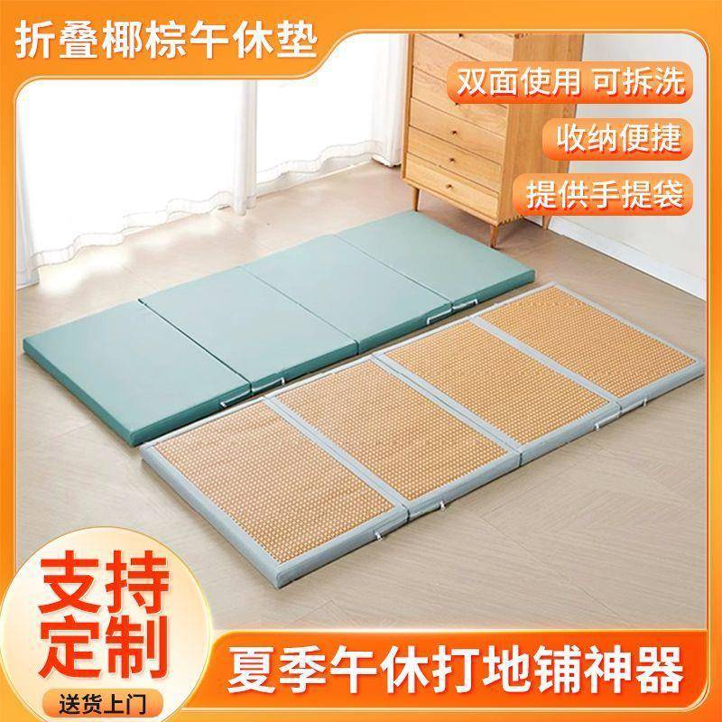 可折叠榻榻米床垫学校椰棕单人垫子上班打地铺学生午睡两用垫直销