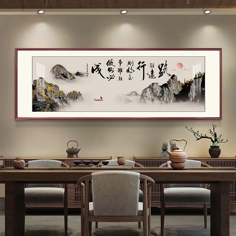 名人字画山水风景挂画茶室背景客厅墙装饰书法老板办公室励志牌匾
