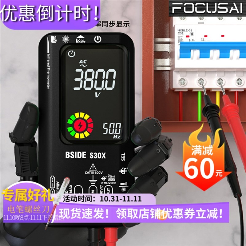 BSIDE S30 S30X智能彩屏万用表红外测温测试仪双模式供电多用表