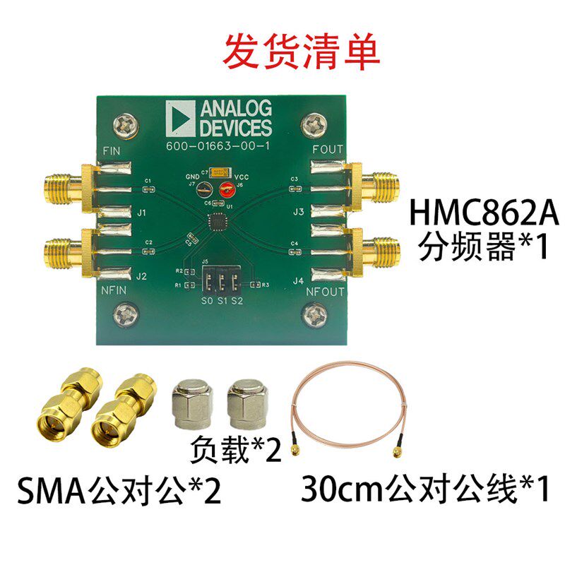HMC862A 0.1GHz-24GHz 低噪声分频器 1/2/4/8倍频器模块 可编程