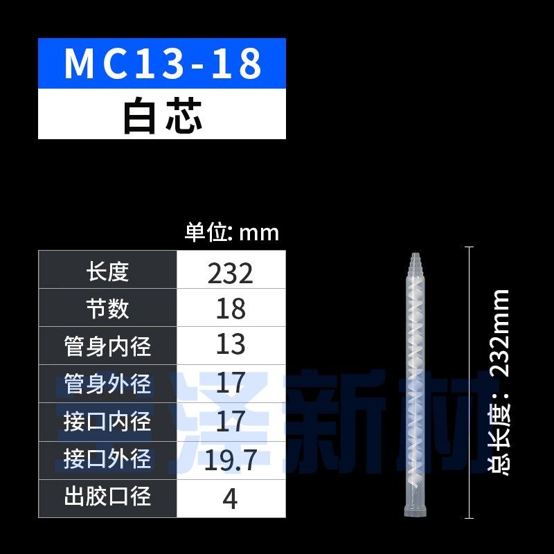 静态混合管MS/MC13-18/24/32/36节打胶机AB胶水 螺旋搅拌混合胶管,纺织面料/辅料/配套,服装加工设备,淘宝优惠券,粉丝福利购,淘宝优惠卷