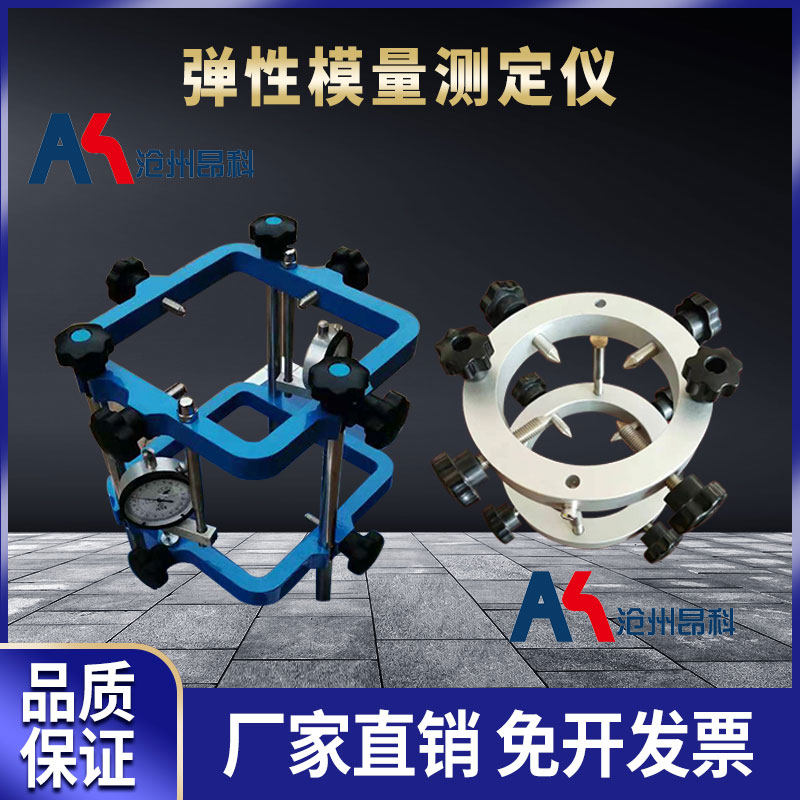 TM-2混凝土弹性模量测定仪砂浆岩石砼弹性检测仪静力受压弹性模量