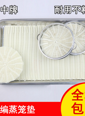 仿草蒸笼垫仿藤蒸垫 藤条蒸包垫子藤编不沾垫子 馒头硅胶垫不积水
