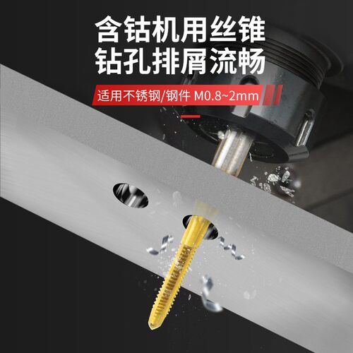 机用丝锥M2丝攻不锈钢丝攻专用攻牙含钴丝功螺纹镀钛攻丝M0.8丝锥