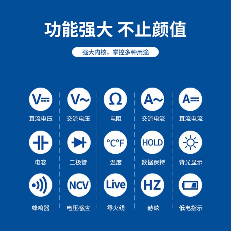 FS8233 全屏充电万用表数字高精度智能自动量程防烧万用表便携式