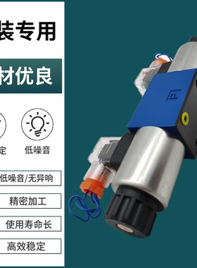 SHLIXIN立新4WE6D-L6X/EG24NZ5L换向阀6Y 6G 6E 6H 6J EW220-50NZ