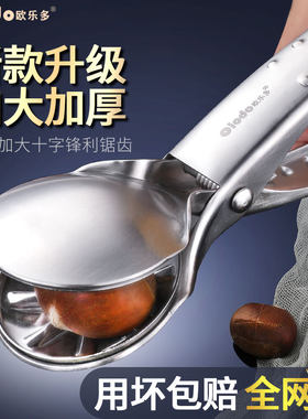 欧乐多板栗夹剥栗子神器十字去皮栗子刀剥壳工具家用生板栗开口器