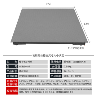 上海耀华XK3190平板磅秤1T2T3T物流秤1.2 1.2米电子地磅称猪称牛